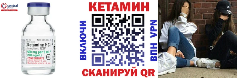 купить наркотик Кольчугино КЕТАМИН VHQ