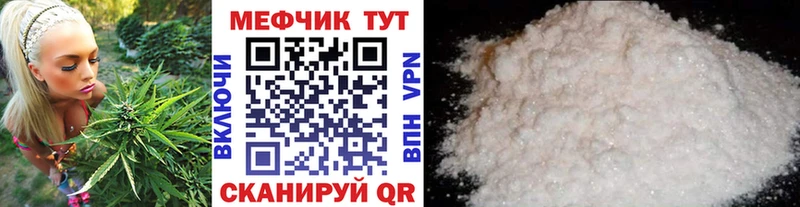МЕФ mephedrone  Кольчугино 
